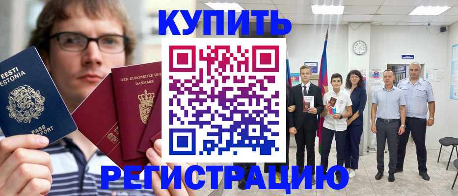 прописка для школы в Цивильске