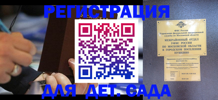прописка ребенка в Цивильске