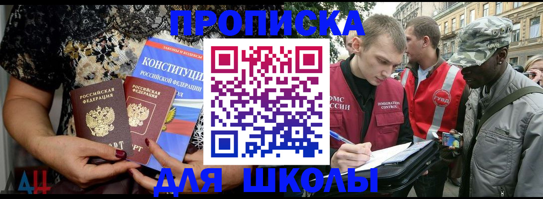 прописка в квартире в Цивильске