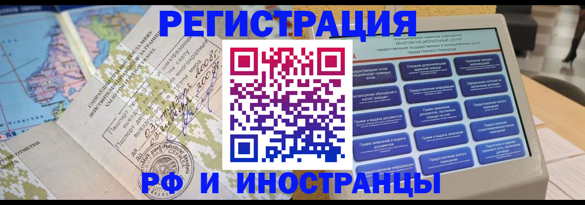 где прописаться в Цивильске